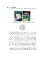 [한양대 에리카 A+]기초회로이론 OP Amp의 기본 특성 7페이지