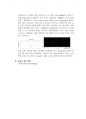 [한양대 에리카 A+]기초회로이론 active filter 8페이지