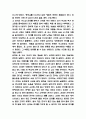 아몬드 줄거리 소개 및 작가의 메시지와 나의생각정리 - 아몬드 독후감 4페이지