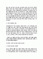 아몬드 줄거리 소개 및 작가의 메시지와 나의생각정리 - 아몬드 독후감 5페이지