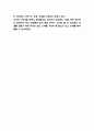 아몬드 줄거리 소개 및 작가의 메시지와 나의생각정리 - 아몬드 독후감 7페이지