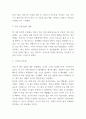 엄마를 부탁해 줄거리 요약 및 가장 인상깊었던 내용과 엄마를 부탁해 읽고 느낀점 - 엄마를 부탁해 독후감,서평 4페이지