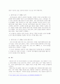 위생사고 사례 조사하고 이에 대한 의견을 개진하시오 3페이지