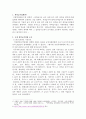 국내 위탁급식업체 상황을 조사하시오 2페이지