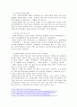 국내 위탁급식업체 상황을 조사하시오 3페이지