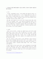 1. 유튜브의 특징에 대해 설명하고 본인이 생각하는 유튜브의 장점과 단점에 대해 서술하시오. 2. SNS의 개념과 종류에 대해 설명하고 본인은 어떤 종류의 SNS 매체에 관심이 있으면 그 이유에 대해 서술하시오. 2페이지