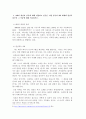 1. 유튜브의 특징에 대해 설명하고 본인이 생각하는 유튜브의 장점과 단점에 대해 서술하시오. 2. SNS의 개념과 종류에 대해 설명하고 본인은 어떤 종류의 SNS 매체에 관심이 있으면 그 이유에 대해 서술하시오. 3페이지