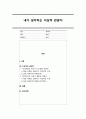 내가 생각하는 이상적 관광지에 대해 서술하시오. 1페이지