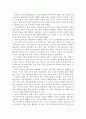 사회복지 간접실습(노인 분야 기사 스크랩 및 감상문) 3페이지