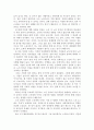 사회복지 간접실습(노인 분야 기사 스크랩 및 감상문) 5페이지