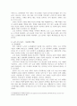 사회복지 간접실습(노인 분야 기사 스크랩 및 감상문) 6페이지