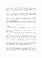 사회복지 간접실습(노인 분야 기사 스크랩 및 감상문) 7페이지