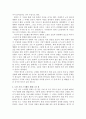 사회복지 간접실습(노인 분야 기사 스크랩 및 감상문) 8페이지