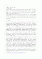 사회복지 간접실습(아동 분야 기사 스크랩 및 감상문) 2페이지