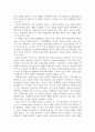 사회복지 간접실습(아동 분야 기사 스크랩 및 감상문) 3페이지