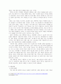 사회복지 간접실습(아동 분야 기사 스크랩 및 감상문) 4페이지