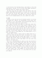 사회복지 간접실습(아동 분야 기사 스크랩 및 감상문) 5페이지