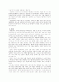 사회복지 간접실습(아동 분야 기사 스크랩 및 감상문) 7페이지