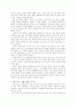 사회복지 간접실습(아동 분야 기사 스크랩 및 감상문) 8페이지