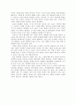 사회복지 간접실습(아동 분야 기사 스크랩 및 감상문) 9페이지