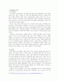 사회복지 간접실습(장애인 기사 스크랩 및 감상문) 2페이지
