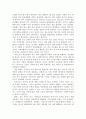 사회복지 간접실습(장애인 기사 스크랩 및 감상문) 3페이지
