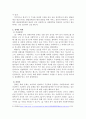 사회복지 간접실습(장애인 기사 스크랩 및 감상문) 4페이지