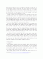 사회복지 간접실습(장애인 기사 스크랩 및 감상문) 5페이지