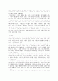 사회복지 간접실습(장애인 기사 스크랩 및 감상문) 6페이지