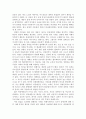 사회복지 간접실습(장애인 기사 스크랩 및 감상문) 7페이지