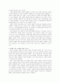 사회복지 간접실습(장애인 기사 스크랩 및 감상문) 8페이지