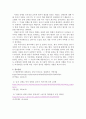 사회복지 간접실습(장애인 기사 스크랩 및 감상문) 9페이지