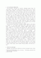 복식에 나타난 포스트모더니즘의 특성에 대해 기술하시오. 2페이지
