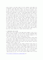복식에 나타난 포스트모더니즘의 특성에 대해 기술하시오. 3페이지