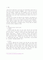 우리나라의 사회보장기본법 중 사회보험과 공공부조 서비스를 예를 들어 설명하고 이에 대한 내 생각을 서술해보시오. 2페이지