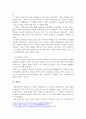 우리나라의 사회보장기본법 중 사회보험과 공공부조 서비스를 예를 들어 설명하고 이에 대한 내 생각을 서술해보시오. 4페이지
