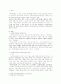 사회복지실천의 정의와 가치, 윤리의 개념을 서술하고 가치와 윤리가 왜 중요한지 서술하시오.
 2페이지