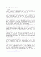 사회복지실천의 정의와 가치, 윤리의 개념을 서술하고 가치와 윤리가 왜 중요한지 서술하시오.
 3페이지