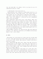 사회복지실천의 정의와 가치, 윤리의 개념을 서술하고 가치와 윤리가 왜 중요한지 서술하시오.
 4페이지