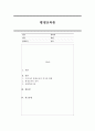 평생교육의 개념과 평생교육의 주요이론 중 전환학습이론을 서술하시오 1페이지