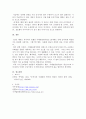 최근 제정된 이해충돌방지법의 제정의 의의와 내용을 설명하고, 이것이 행정통제와 공직윤리의 확보에 미칠 영향에 대해서 설명하시오 4페이지