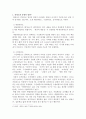 측정의 신뢰도와 타당도에 대해 서술 하시오 2페이지