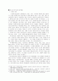 청소년에 대한 3대 접근방식에 대해 서술하시오. 2페이지