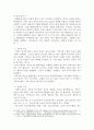 청소년에 대한 3대 접근방식에 대해 서술하시오. 3페이지