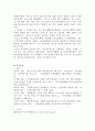청소년에 대한 3대 접근방식에 대해 서술하시오. 4페이지