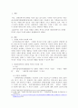 장애인복지의 의의와 현대사회에서의 장애인 복지의 이념과 가치에 대하여 설명하시오 2페이지
