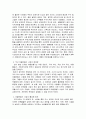 지역사회 복지활동의 예를 들고 활성화 방안에 대해 기술해보시오. 3페이지