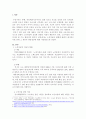 노인자살의 원인과 해결방안에 대해 상세히 기술하시오. 2페이지