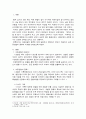 아동관찰의 종류에 대해 설명하고 현장에서 본인이 적용하고 싶은 아동관찰의 종류와 이유를 논하시오 2페이지