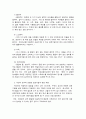 아동미술의 표현유형 중 우연의 효과를 설명하고 우연의 효과를 이용한 표현기법의 예를 들어 설명하고 아동미술에 어떻게 적용할 수 있는지 작성하시오. 4페이지